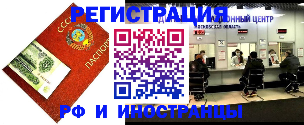 прописка регистрация в Волхове