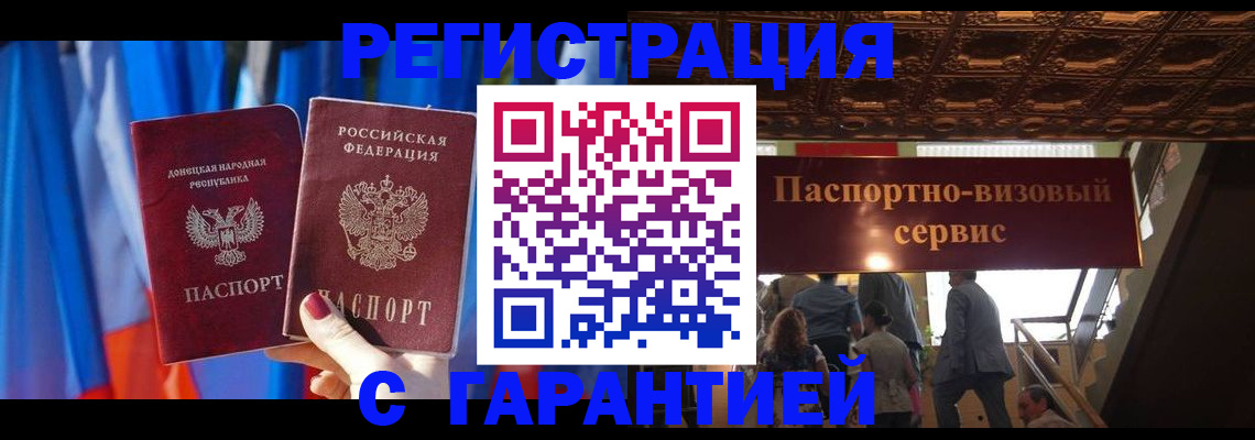 временная регистрация 2025 в Волхове