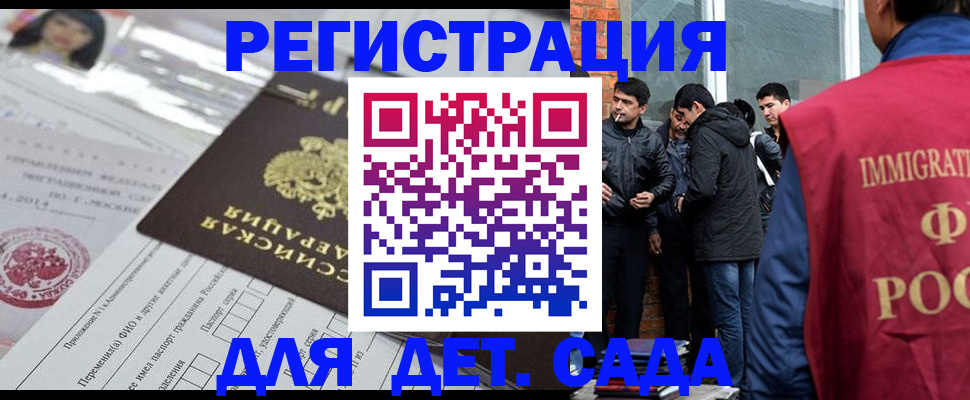временная регистрация недорого в Волхове