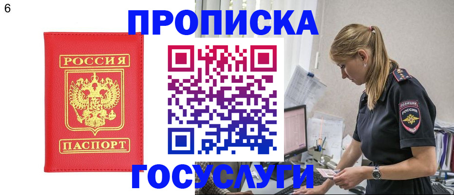 пропишу в квартире в Волхове