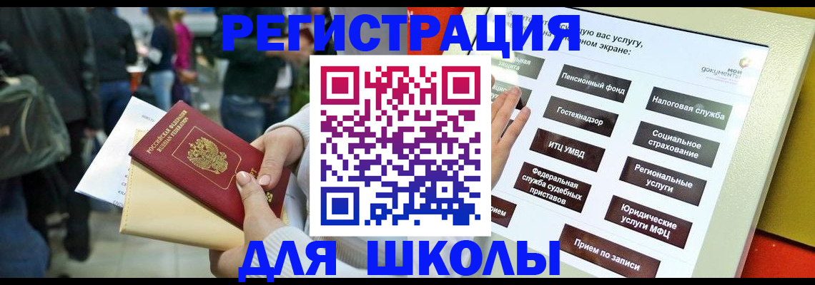 прописка для военкомата в Волхове