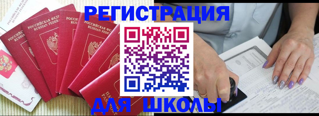 временная регистрация в квартире в Волхове